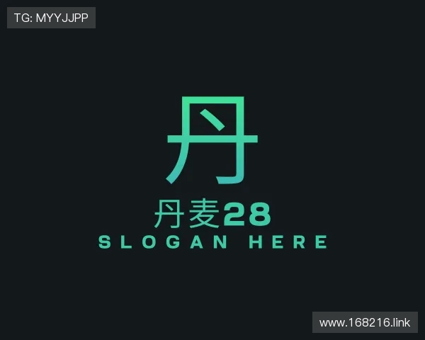 推介丹麦28